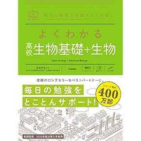 高校学参①（物理・化学・生物）教科書、参考書、問題集 m28461411609_1.jpg?1631505124